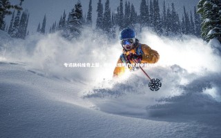 【星空体育】专访扬科维奇上篇，积极情绪助力迎战中韩对决