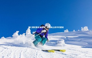 【星空】拜仁慕尼黑名宿穆勒，绿茵场上的不朽壁纸