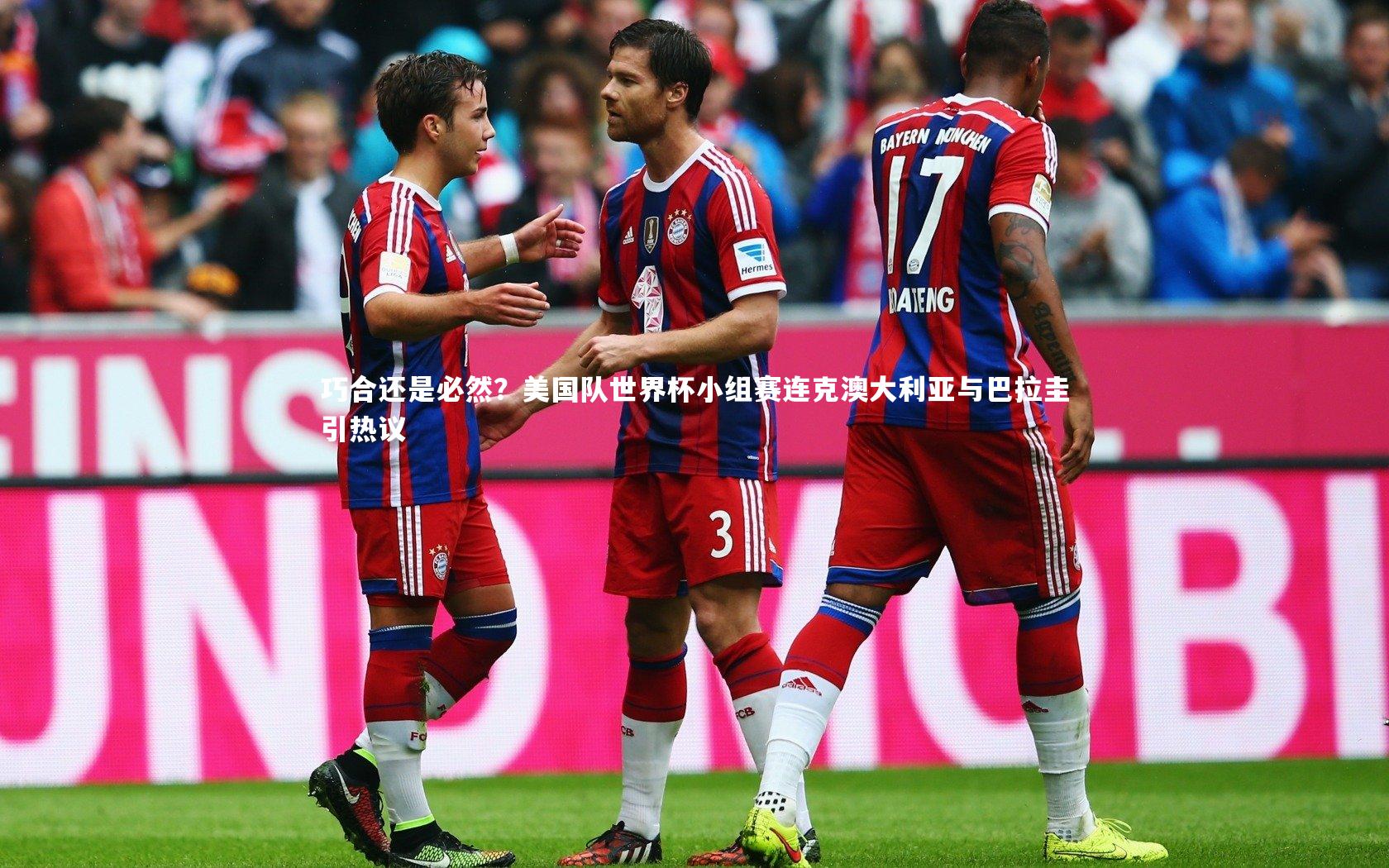 星空体育|巧合还是必然?美国队世界杯小组赛连克澳大利亚与巴拉圭引热议-第1张图片-星空体育(中国)官方网站 - 星空体育APP下载 - STARRY 星空体育|巧合还是必然?美国队世界杯小组赛连克澳大利亚与巴拉圭引热议-第1张图片-星空体育(中国)官方网站 - 星空体育APP下载 - STARRY