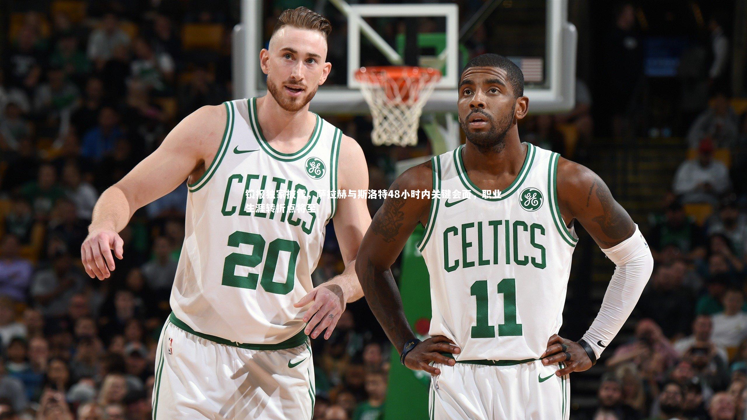 星空体育官网：镜报独家披露，萨拉赫与斯洛特48小时内关键会面，职业生涯转折点将至-第1张图片-星空体育(中国)官方网站 - 星空体育APP下载 - STARRY